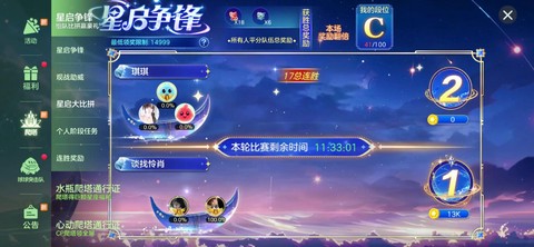 球球大作战怎么建小号[图2]