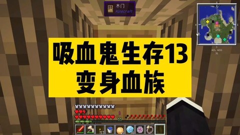 我的世界吸血鬼怎么吸血[图1]