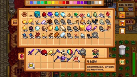 星露谷物语第二年春天种什么[图1]