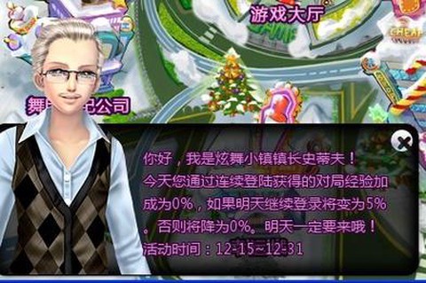 qq炫舞炫舞小镇怎么进