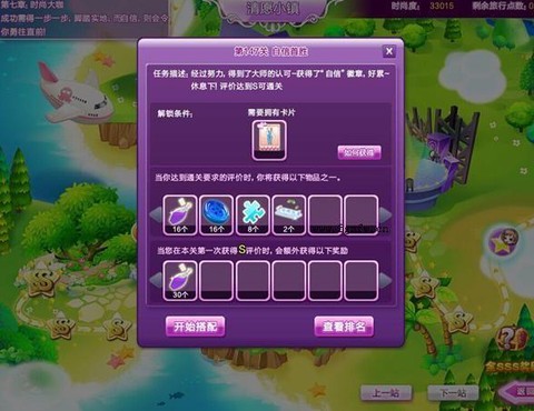 qq炫舞炫舞小镇怎么进[图2]
