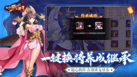 放开那三国3[图1]