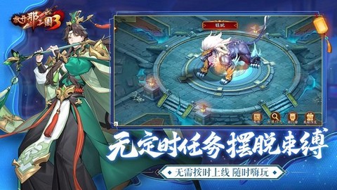 放开那三国3截图2
