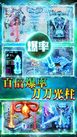 义战龙城截图1