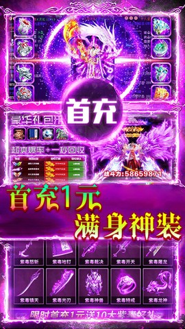 义战龙城截图2