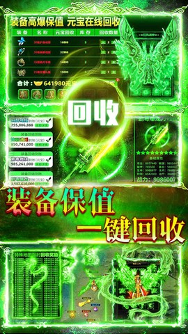 义战龙城截图3