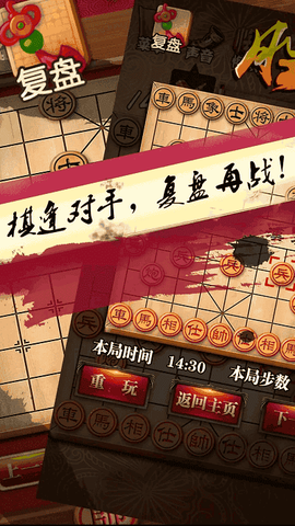 天梨中国象棋[图1]
