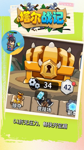 塔尔战纪截图2