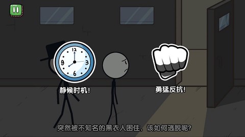 火柴人大逃亡[图5]