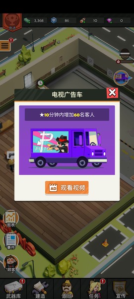枪店模拟器截图3