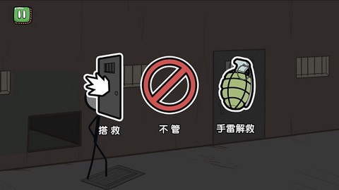 火柴人大逃亡[图8]
