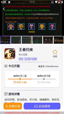 特戒盒子截图1