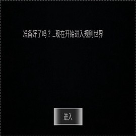 规则小镇[图1]