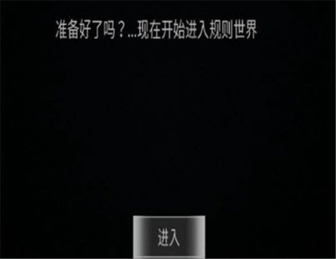 规则小镇截图2