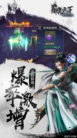 暴打神魔截图1