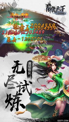 暴打神魔截图2
