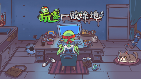 玩家一败涂地截图1