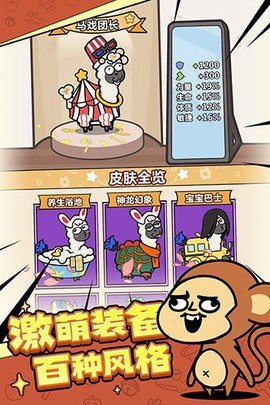 洋葱骑士团截图3