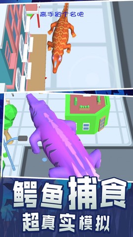 史前巨鳄吞噬城市截图2