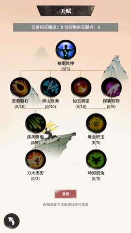 洪荒归零截图3