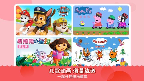 宝宝巴士儿歌截图3
