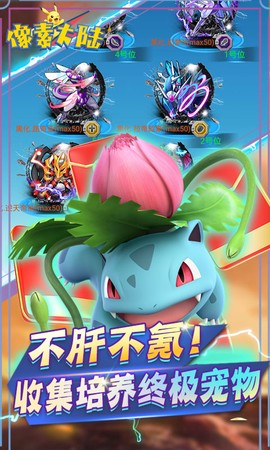 像素大陆[图3]