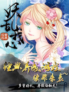 爱养成4截图3