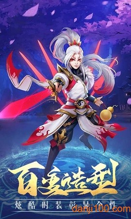 封神世界2截图1