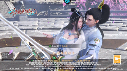 云海寻仙记[图1]
