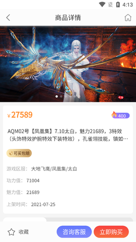 盼之代售截图1