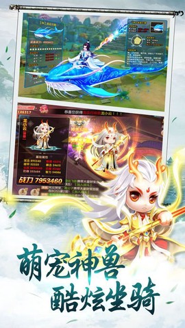 云海寻仙记截图2