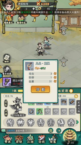 泰坦之剑[图2]