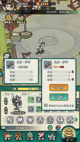 泰坦之剑[图3]