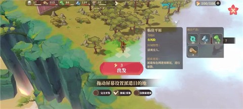 筑城与探险[图2]