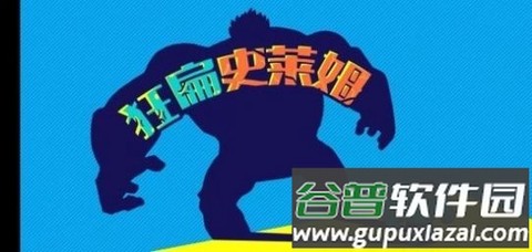狂扁史莱姆截图3