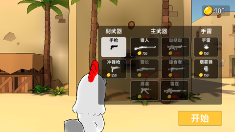 火线战地精英挑战截图1