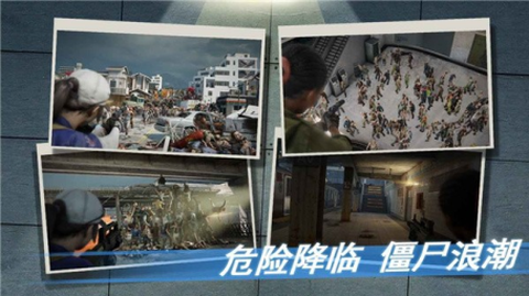屠尸战队截图3