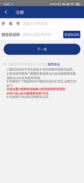 陕西社会保险[图3]