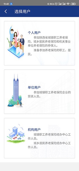 陕西社会保险[图5]