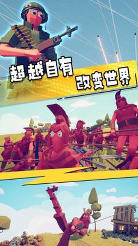 兵人模拟大战截图3