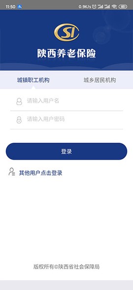 陕西社会保险[图6]