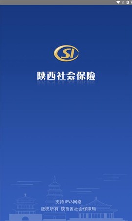 陕西社会保险图1