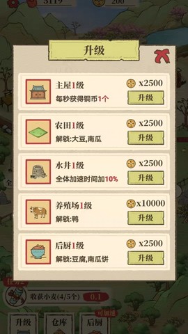 世外人家截图1