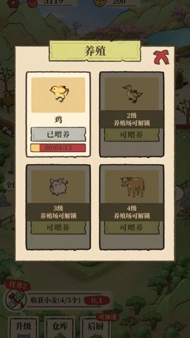 世外人家截图2