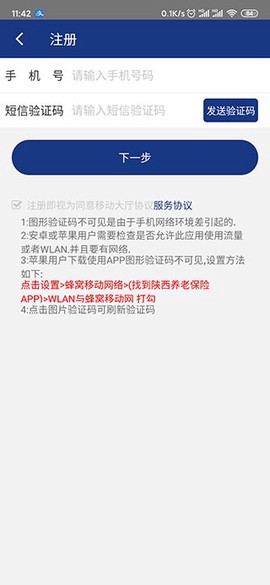 陕西社会保险图3