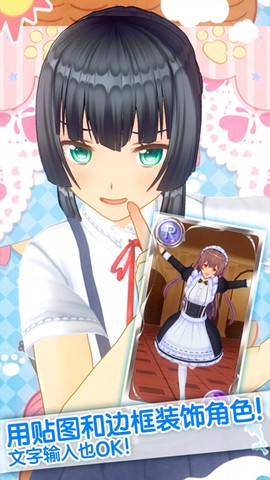 カスタムキャスト安装器截图3