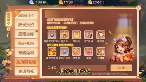 梦幻异兽截图3