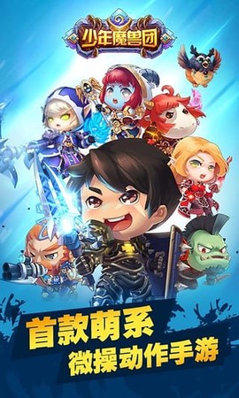 少年魔兽团[图1]