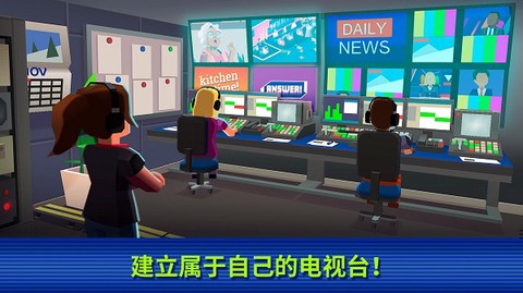 电视帝国大亨[图3]