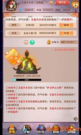 师妹的剑[图1]